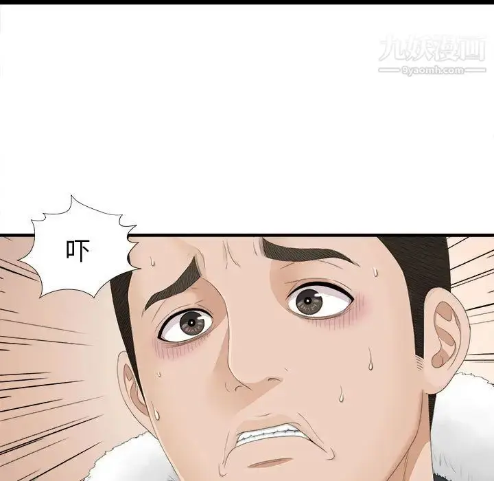 漫画《密友》第4话第15张图