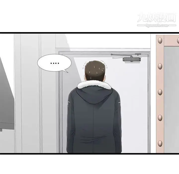 漫画《密友》第4话第18张图