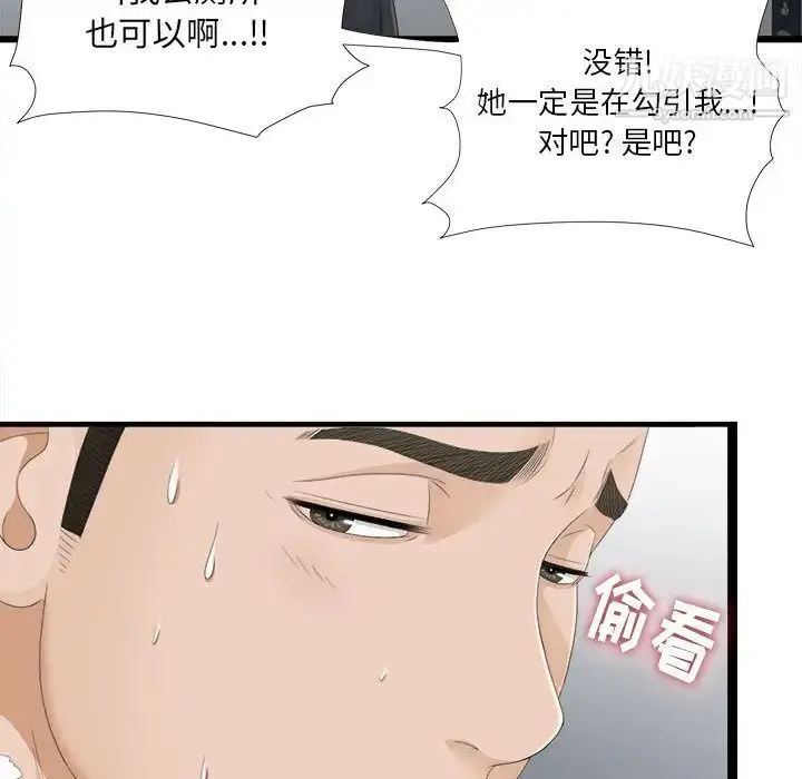 漫画《密友》第4话第20张图