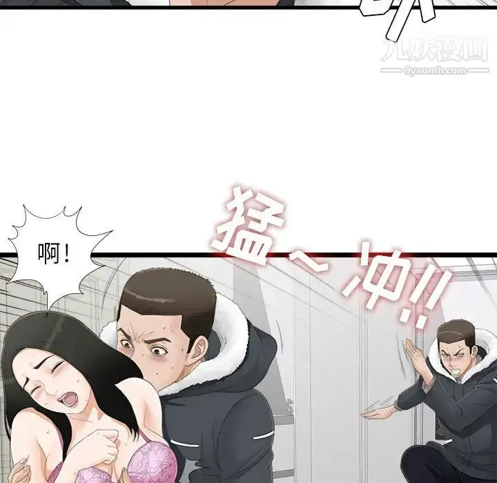 漫画《密友》第4话第22张图