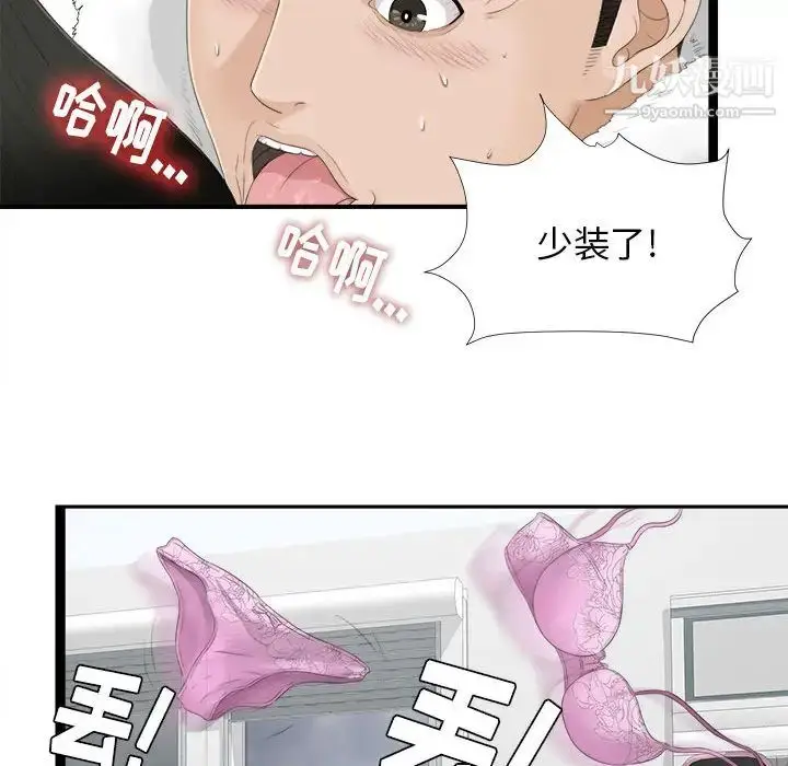 漫画《密友》第4话第24张图