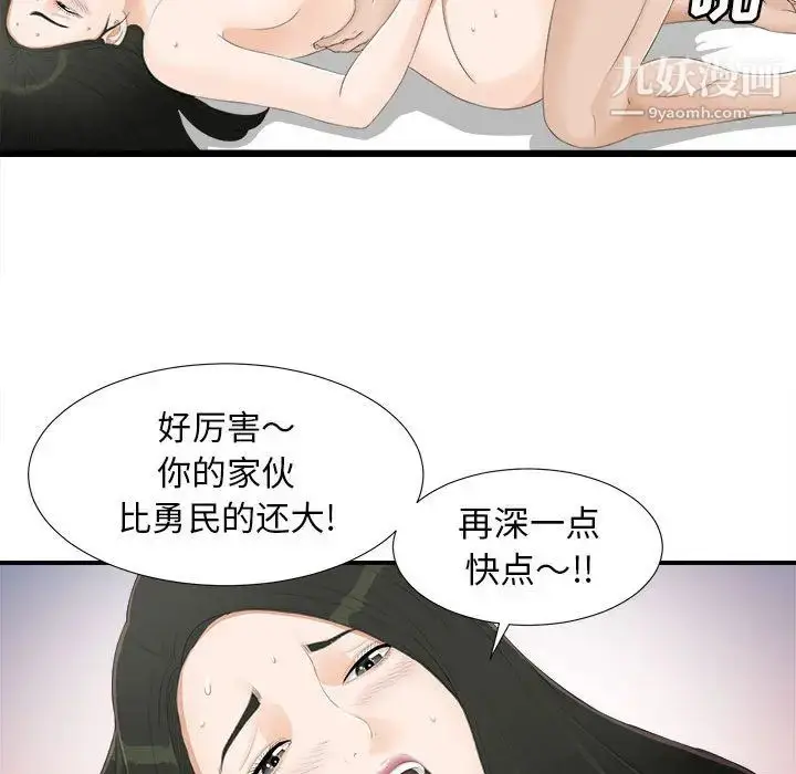 漫画《密友》第4话第29张图