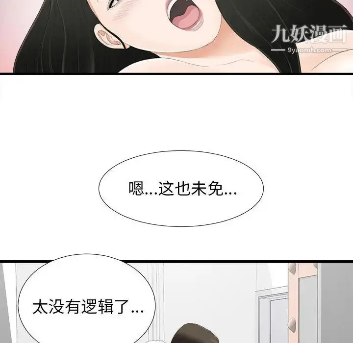 漫画《密友》第4话第30张图