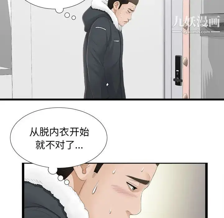 漫画《密友》第4话第31张图