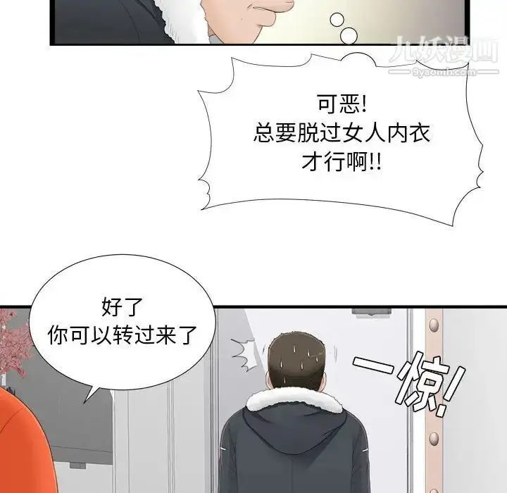 漫画《密友》第4话第32张图
