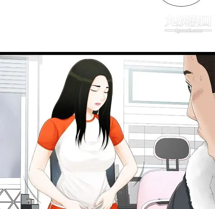 漫画《密友》第4话第34张图