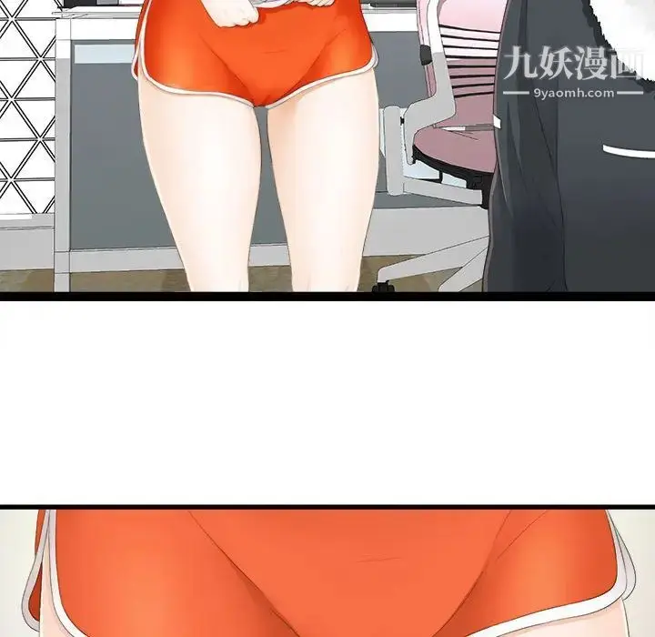 漫画《密友》第4话第35张图