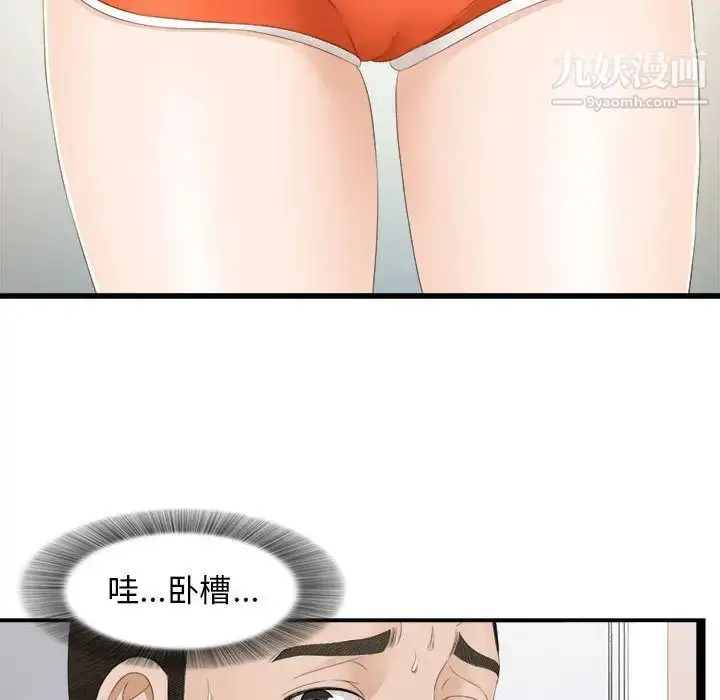 漫画《密友》第4话第36张图
