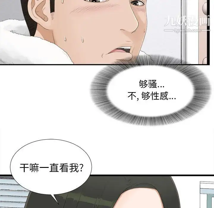 漫画《密友》第4话第37张图
