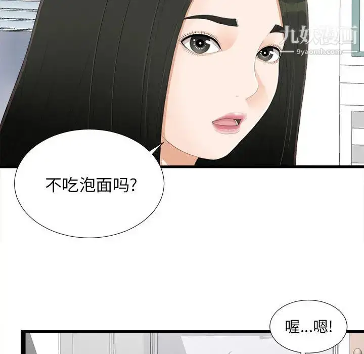 漫画《密友》第4话第38张图