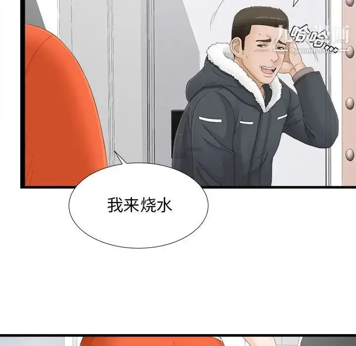 漫画《密友》第4话第39张图