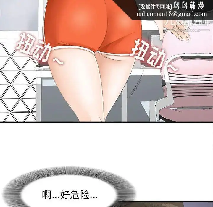 漫画《密友》第4话第40张图