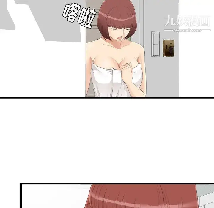 漫画《密友》第4话第43张图