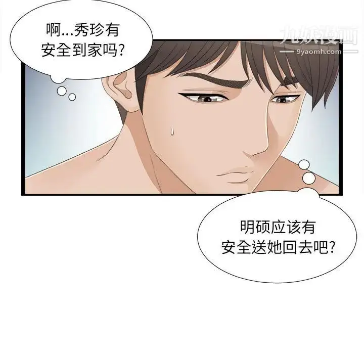 漫画《密友》第4话第49张图