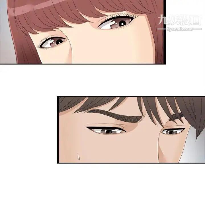 漫画《密友》第4话第51张图