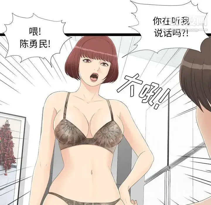 漫画《密友》第4话第52张图