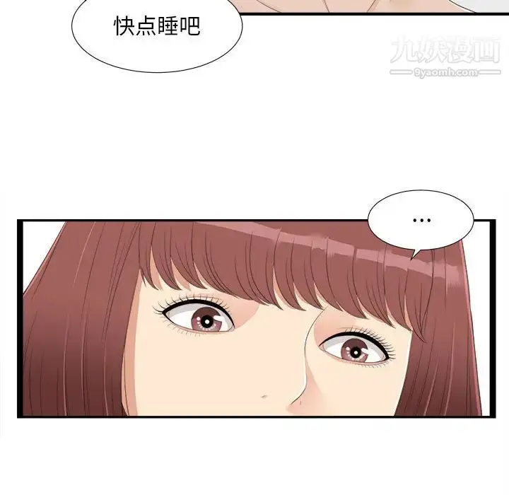 漫画《密友》第4话第54张图