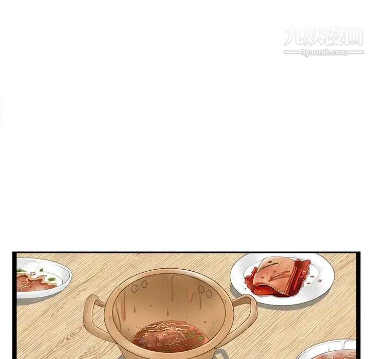 漫画《密友》第4话第55张图