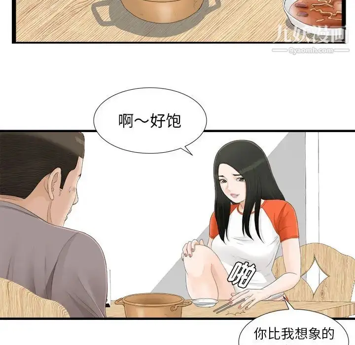 漫画《密友》第4话第56张图