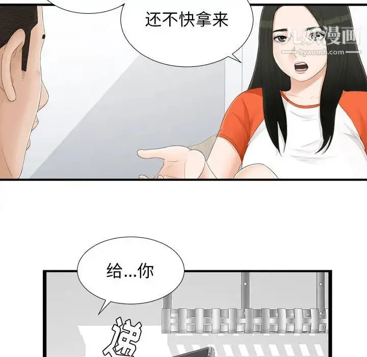 漫画《密友》第4话第62张图