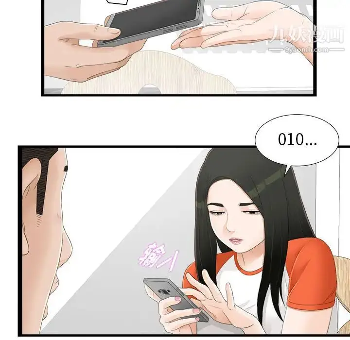 漫画《密友》第4话第63张图