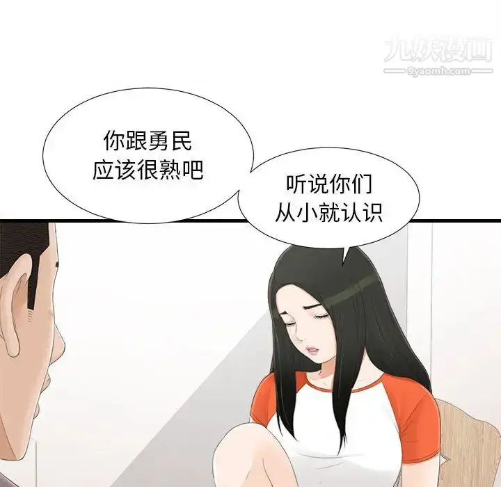 漫画《密友》第4话第65张图