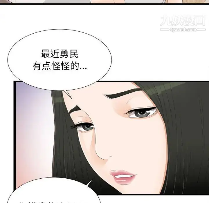漫画《密友》第4话第66张图