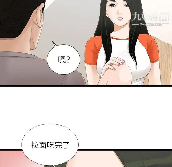 漫画《密友》第4话第69张图
