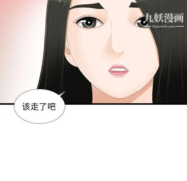 漫画《密友》第4话第70张图