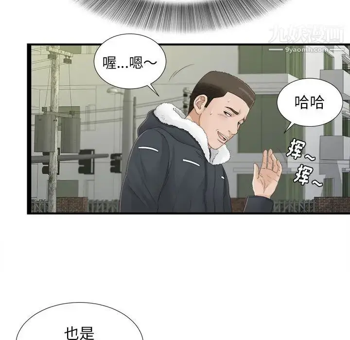 漫画《密友》第4话第74张图