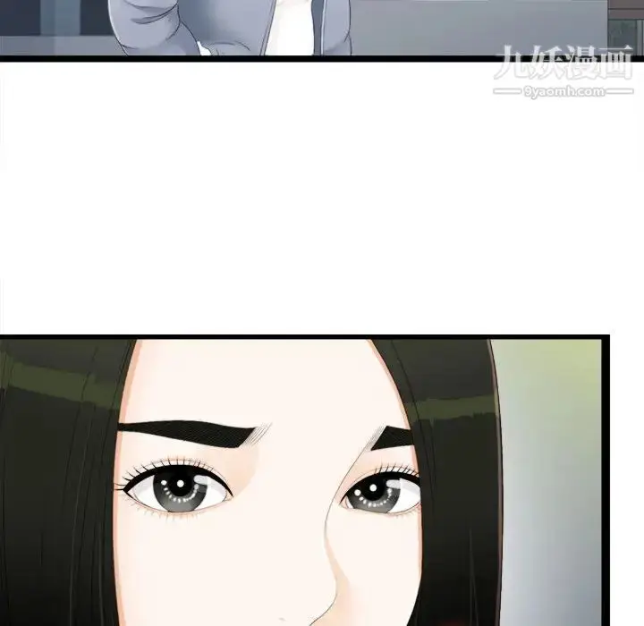 漫画《密友》第4话第77张图