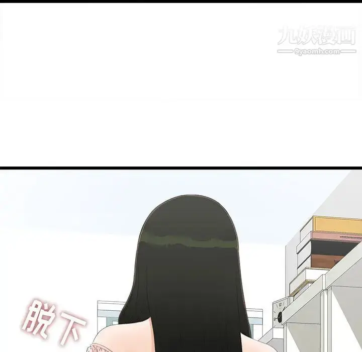 漫画《密友》第4话第9张图