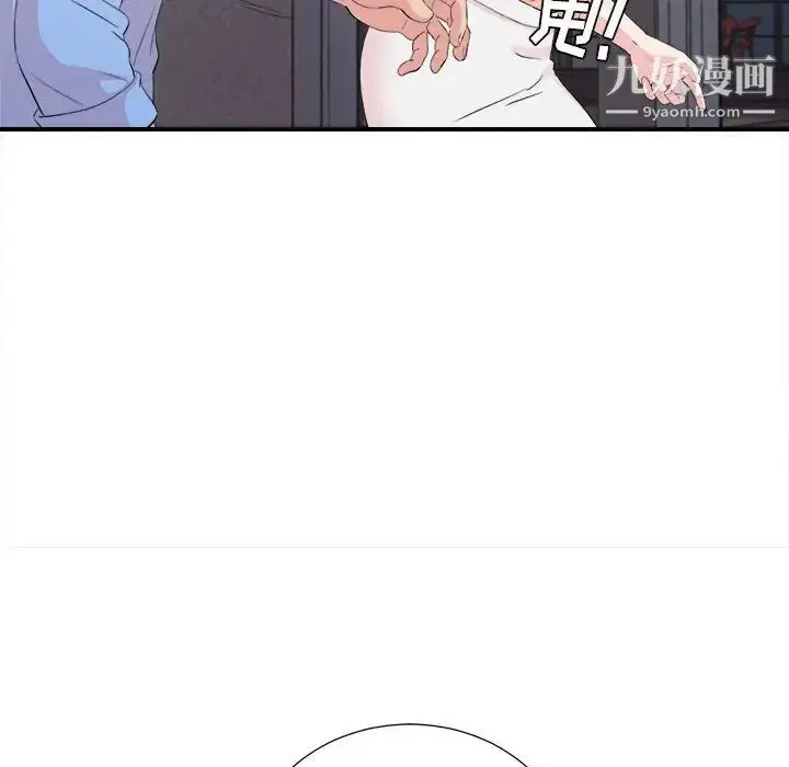 漫画《密友》第92话第10张图