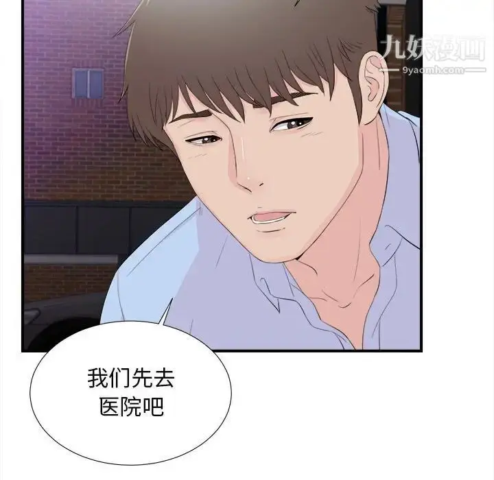 漫画《密友》第92话第100张图