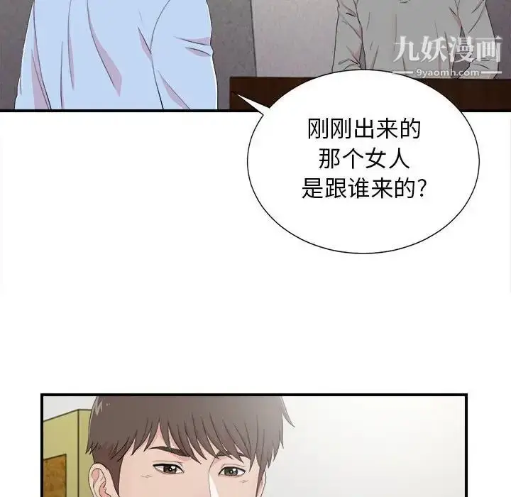 漫画《密友》第92话第22张图