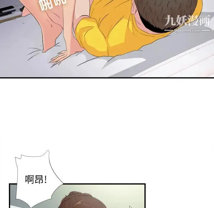 漫画《密友》第92话第29张图