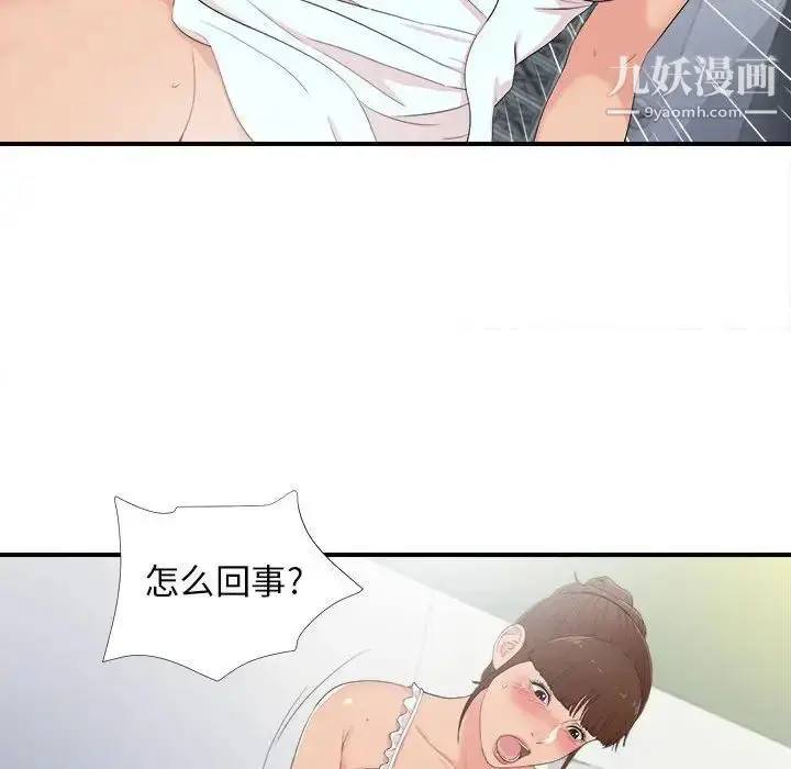 漫画《密友》第92话第36张图