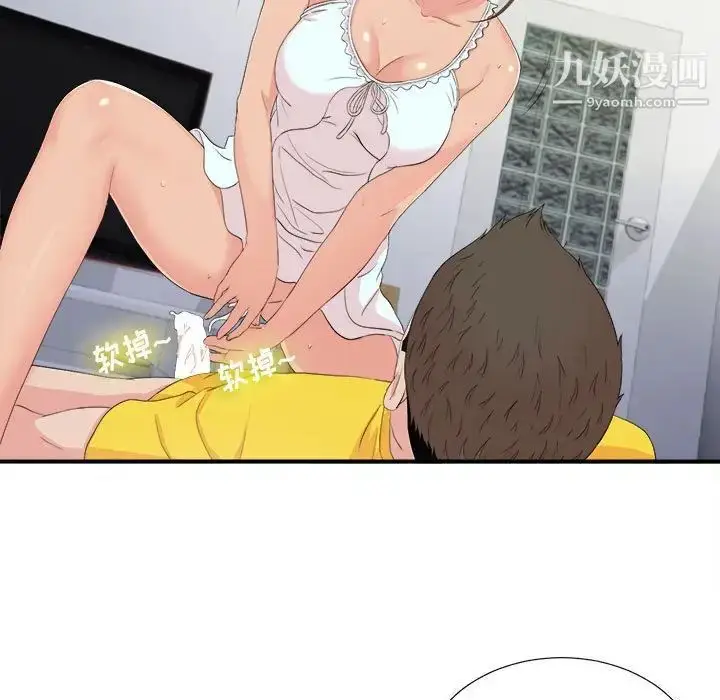 漫画《密友》第92话第37张图