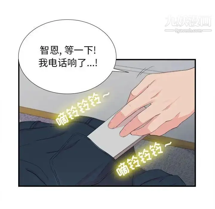漫画《密友》第92话第48张图