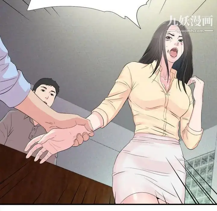 漫画《密友》第92话第5张图