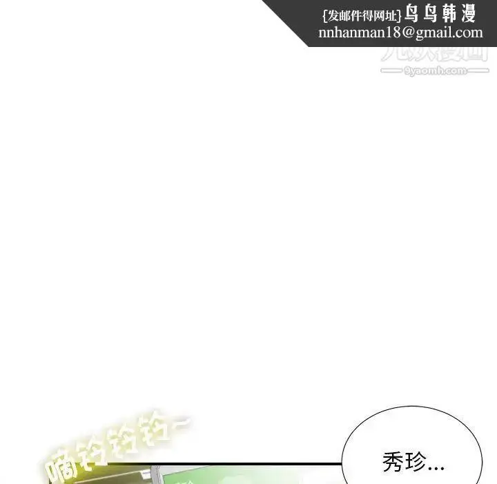 漫画《密友》第92话第53张图