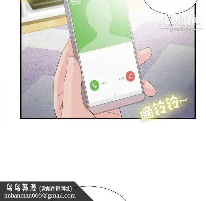 漫画《密友》第92话第54张图