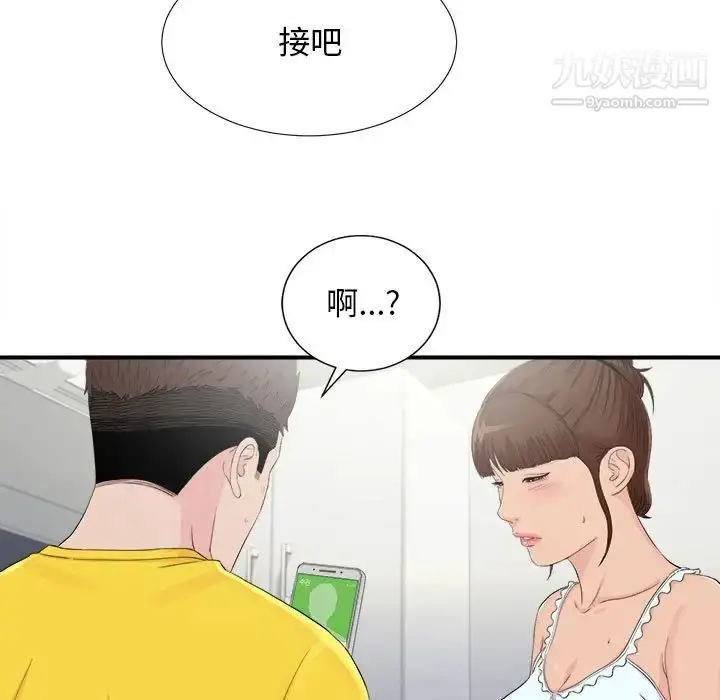 漫画《密友》第92话第55张图