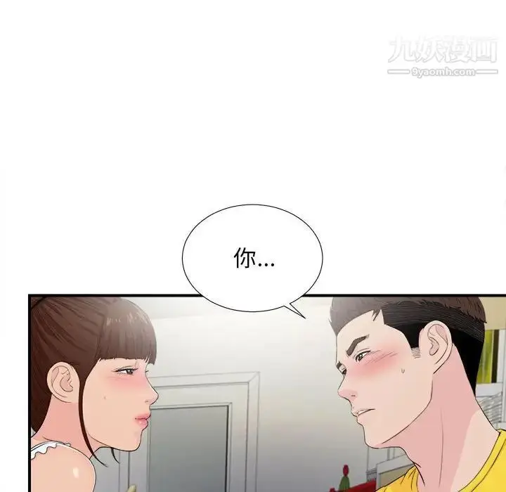 漫画《密友》第92话第58张图