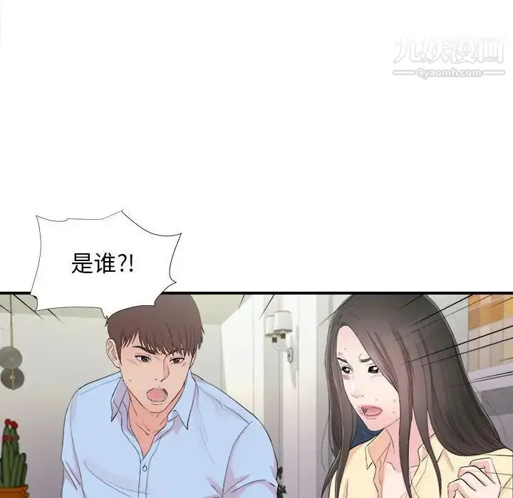漫画《密友》第92话第6张图