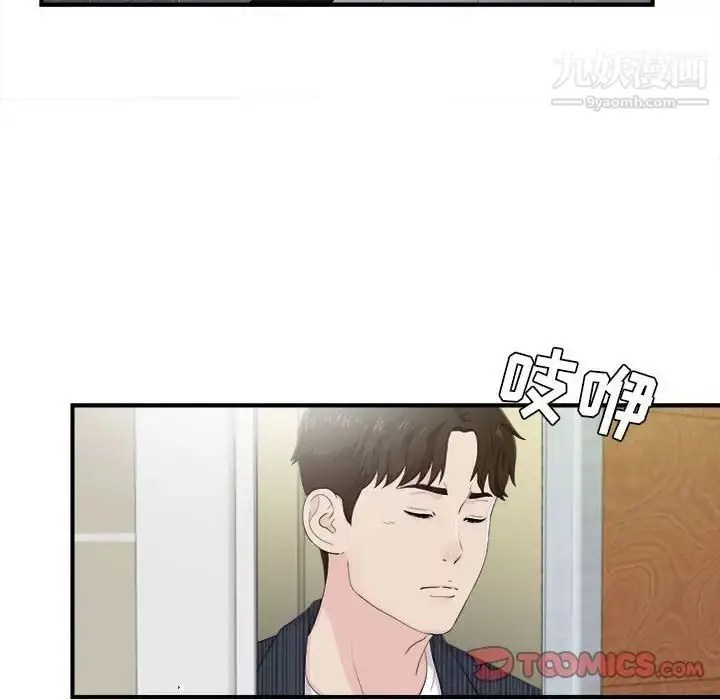 漫画《密友》第92话第62张图