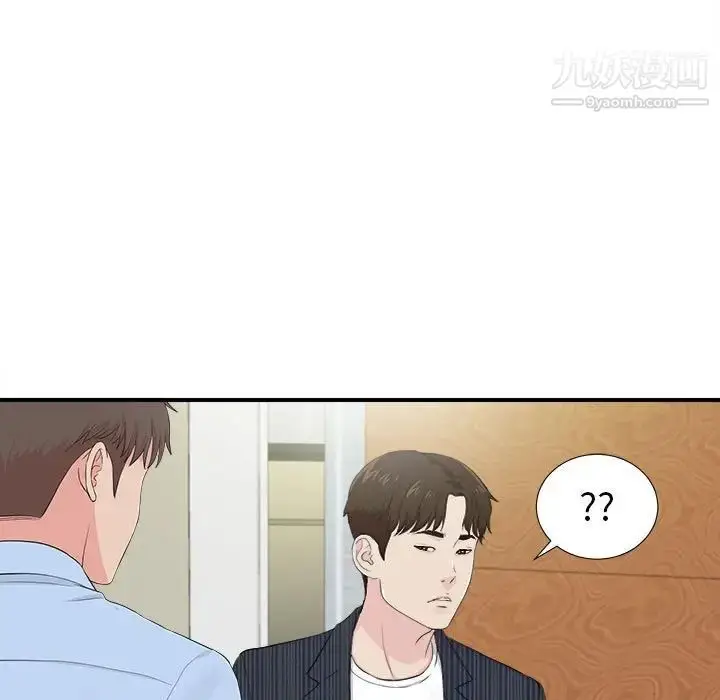 漫画《密友》第92话第63张图