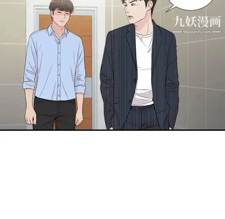 漫画《密友》第92话第67张图
