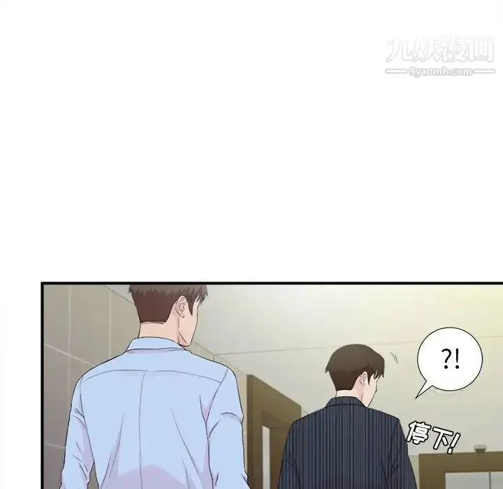 漫画《密友》第92话第69张图