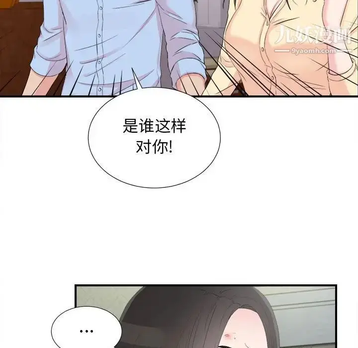 漫画《密友》第92话第7张图